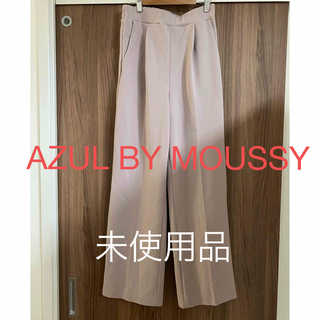 AZUL by moussy - AZUL BY MOUSSY ストレッチパンツ