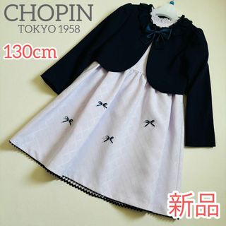 ショパン(CHOPIN)の72【新品未使用】Chopin ワンピース ボレロ ２点セット ラベンダー(ドレス/フォーマル)