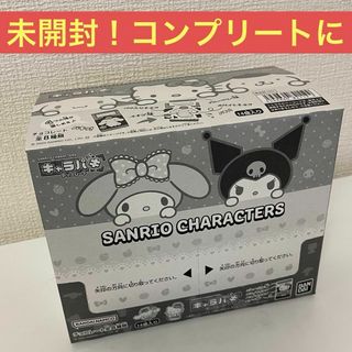 サンリオ(サンリオ)のキャラパキ　チョコレート　サンリオ(キャラクターグッズ)