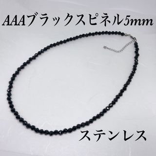 AAAスピネルスターカット5mm ネックレス55cm+アジャスター5cm(ネックレス)