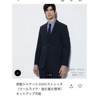 ユニクロ(UNIQLO)のユニクロ　感動ジャケット　ウールライク　ネイビー(テーラードジャケット)