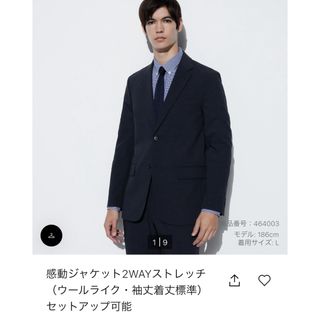UNIQLO(テーラードジャケット)のフリマアイテム一覧 UNIQLO(テーラードジャケット)のフリマアイテム一覧