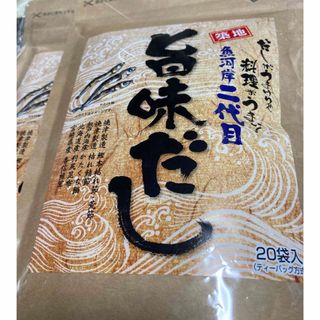 <お得な２袋セットも出品中です>  築地 魚河岸二代目 旨味だし 20包(米/穀物)