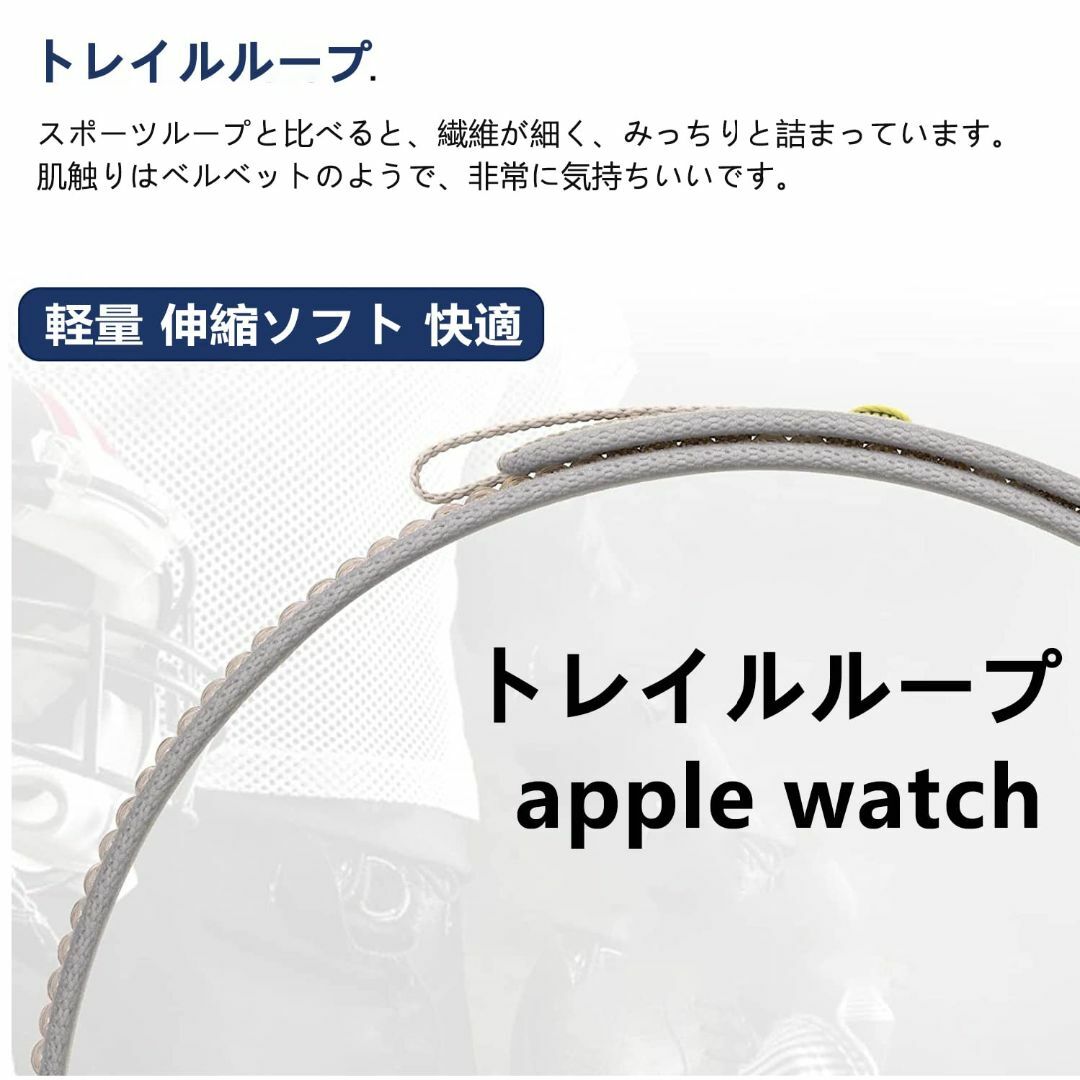 GAGULA 4本セット トレイルループ Apple Watch バンド 柔軟  スマホ/家電/カメラのスマホアクセサリー(その他)の商品写真