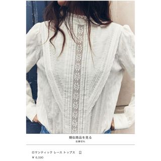 ザラ(ZARA)のZARA ロマンティックレースブラウス(シャツ/ブラウス(長袖/七分))