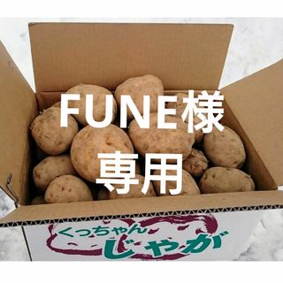 ご予約品(野菜)