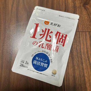 訳あり　えがお　一兆個の乳酸菌(その他)