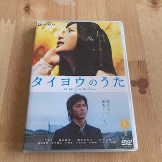 タイヨウのうた　スタンダード・エディション DVD(日本映画)