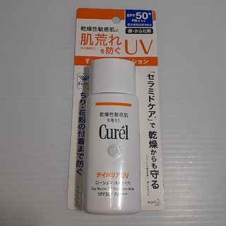 キュレル(Curel)のキュレル UVカット デイバリアUVローション 60ml(日焼け止め/サンオイル)