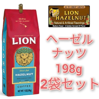 ライオンコーヒー(ライオンコーヒー)のライオンコーヒー ヘーゼルナッツ 198g 2袋 フレーバーコーヒー ハワイ(コーヒー)