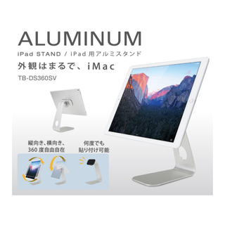 エレコム(ELECOM)のあなたのiPadがiMacに大変身！iPad用アルミスタンド 360度回転 新品(その他)