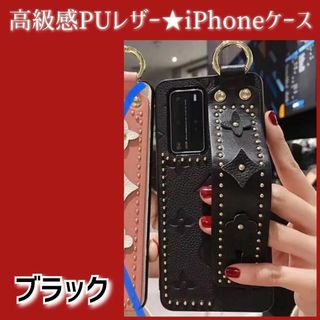 花柄 iPhone12 ケース PUレザー プレミアム ［ブラック(iPhoneケース)