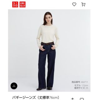 ユニクロ(UNIQLO)の【タグ付未使用】ユニクロバギージーンズ(デニム/ジーンズ)