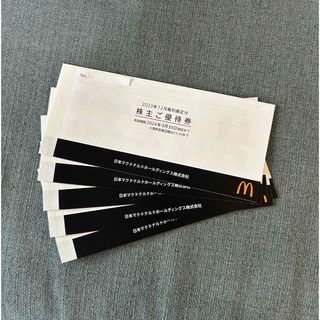 マクドナルド(マクドナルド)のマクドナルド　株主優待券　５冊(フード/ドリンク券)