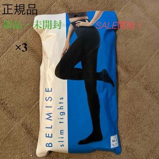 BELMISE - ベルミス  slim tights〘 スリムタイツ〙