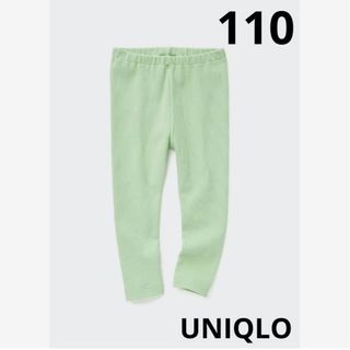 UNIQLO - ユニクロ UNIQLO リブレギンスパンツ 110cm