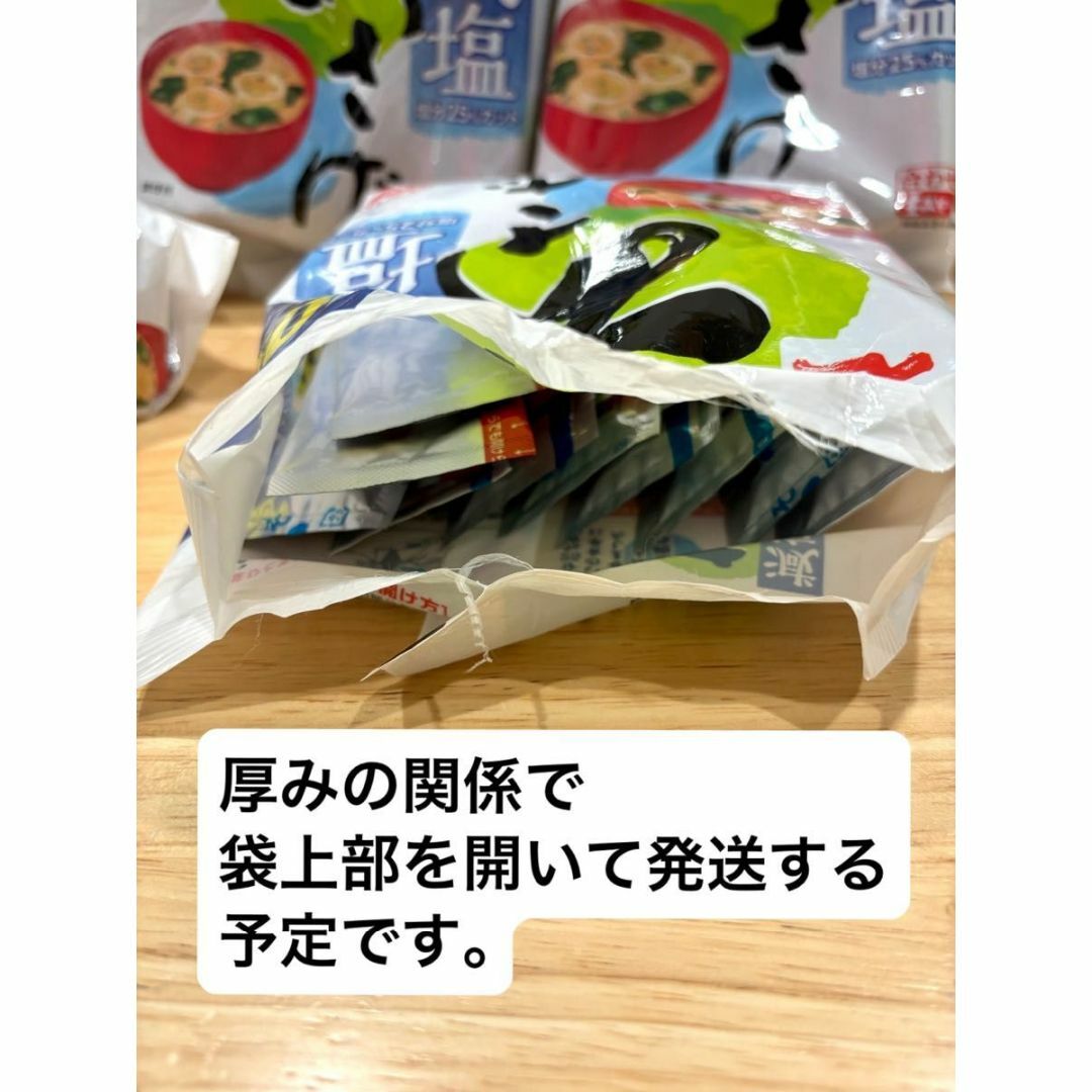 永谷園 減塩 あさげ 10杯分×4 インスタント 味噌汁 食品/飲料/酒の加工食品(インスタント食品)の商品写真