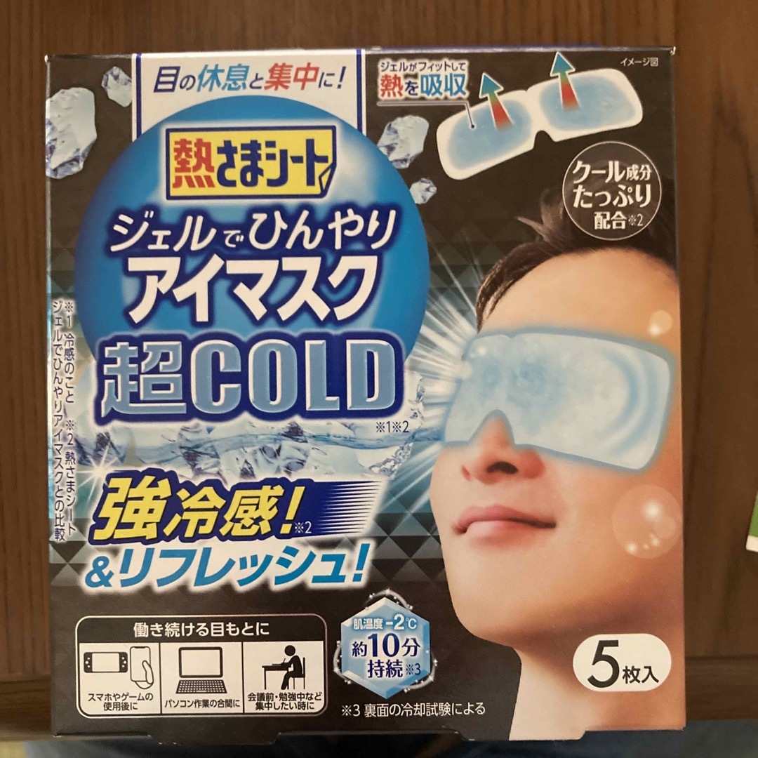 小林製薬(コバヤシセイヤク)の熱さまシート ジェルでひんやりアイマスク 超COLD 5枚 コスメ/美容のボディケア(ボディマッサージグッズ)の商品写真