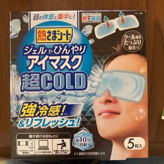 コバヤシセイヤク(小林製薬)の熱さまシート ジェルでひんやりアイマスク 超COLD 5枚(ボディマッサージグッズ)