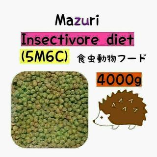 マズリ ハリネズミフード 4000g フクロモモンガ インセクティボアダイエット(ペットフード)