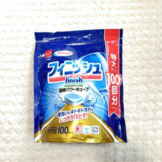 【新品】フィニッシュ タブレット　100個　食洗機用洗剤(洗剤/柔軟剤)