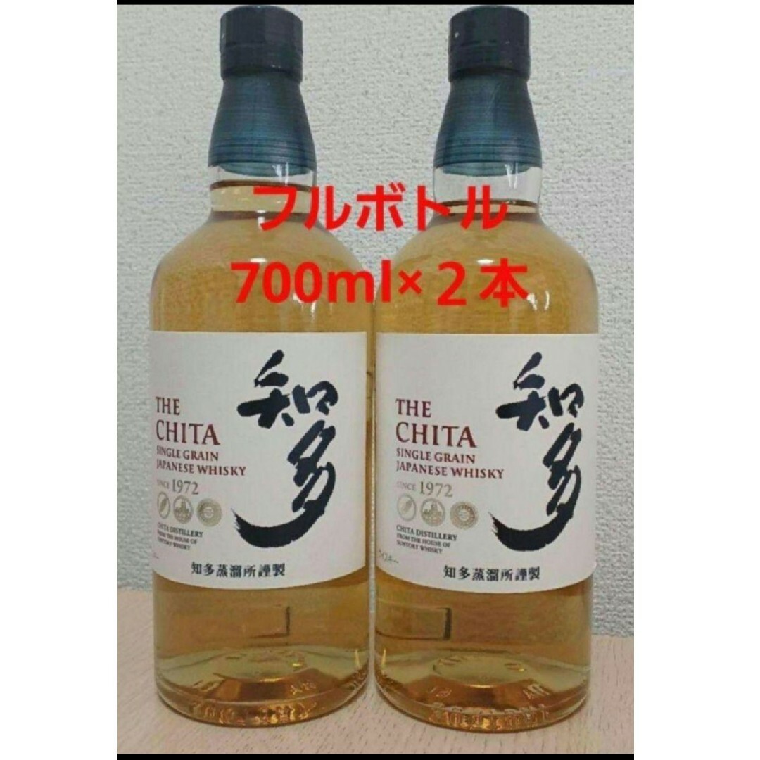 サントリー(サントリー)の【サントリー ウイスキー知多】フルボトル(700ml)2本セット 食品/飲料/酒の酒(ウイスキー)の商品写真