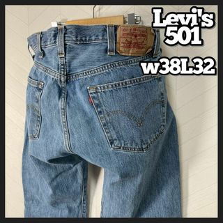 リーバイス(Levi's)のリーバイス 501 デニム パンツ ジーパン 極太 大きいサイズ 38 ルーズ(デニム/ジーンズ)