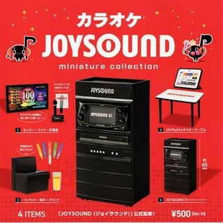 ケンエレファント(Kenelephant)のカラオケ ジョイサウンド ミニチュアコレクション 全4種(その他)