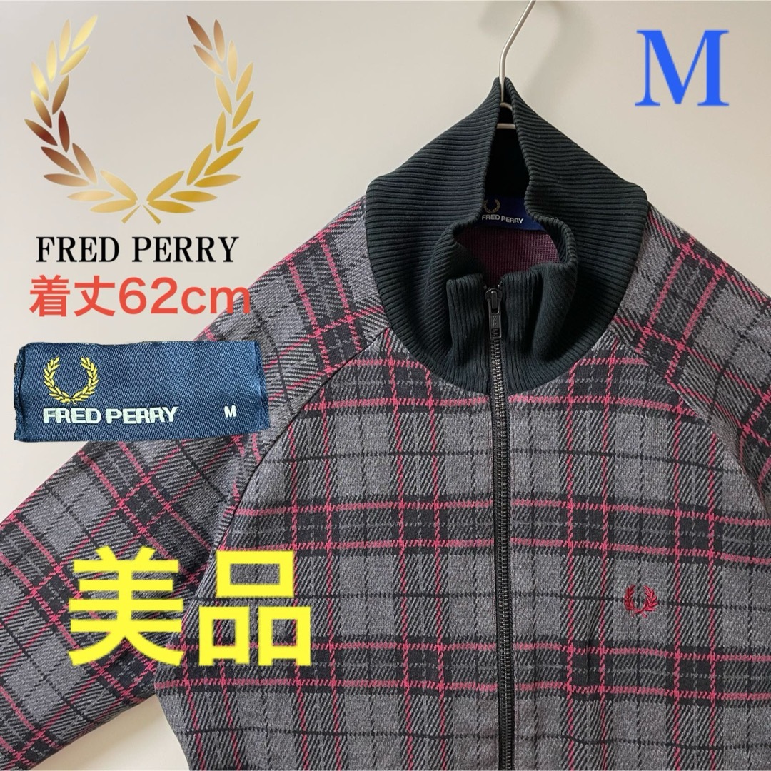FRED PERRY - 美品M】フレッドペリー刺繍トラックジャケット古着 FRED PERRY - 美品M】フレッドペリー刺繍トラックジャケット古着