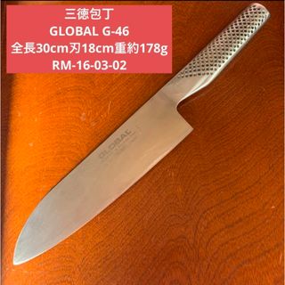 GLOBAL - 三徳包丁  GLOBAL G-46 全長30cm刃18cm重約178g★送料無料