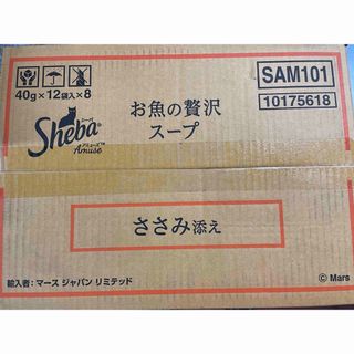 SAM101 シーバ アミューズ お魚の贅沢スープ ささみ添え 40g