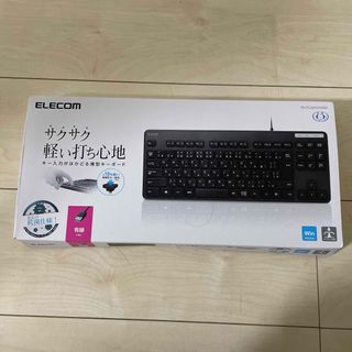 エレコム(ELECOM)のキーボード 有線 抗菌 薄型 ミニキーボード メンブレン式 ブラック TK-FC(PC周辺機器)