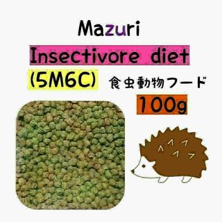 マズリ ハリネズミフード 100g フクロモモンガ インセクティボアダイエット(ペットフード)