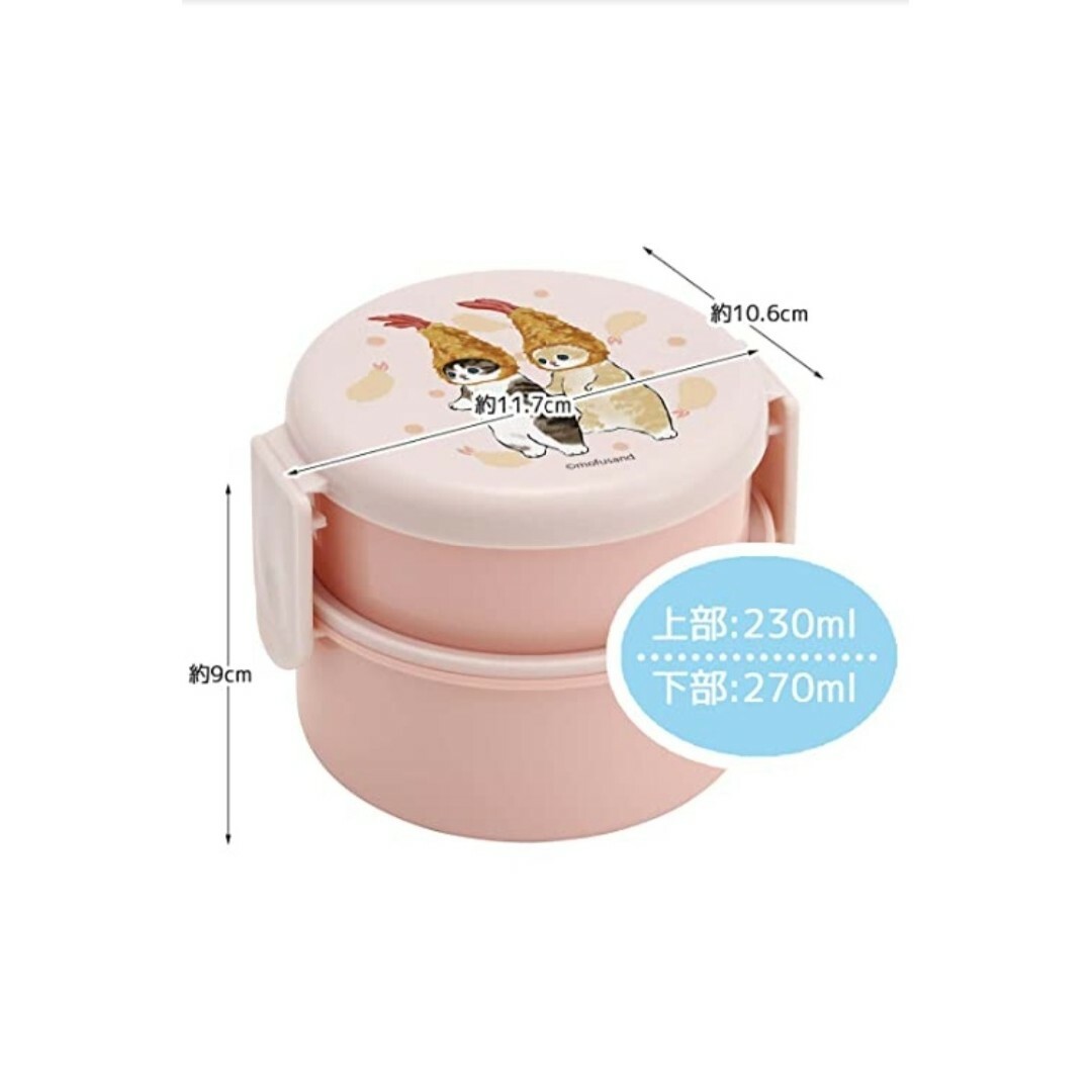 mofusand(モフサンド)の新品 モフサンド 丸型2段ランチボックス インテリア/住まい/日用品のキッチン/食器(弁当用品)の商品写真