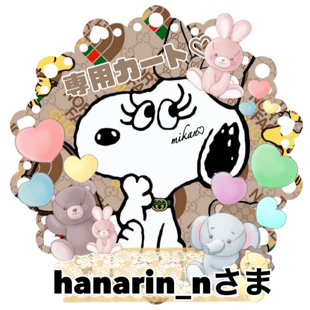 hanarin_nさま専用カート💛✿.*･ ハンドメイドのファッション小物(ポーチ)の商品写真