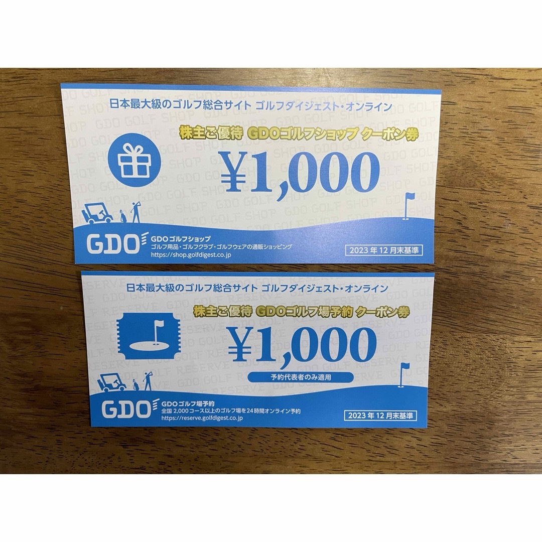 ゴルフダイジェスト・オンラインの株主優待券2000円分 チケットの優待券/割引券(その他)の商品写真