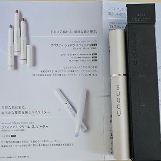 スック(SUQQU)のSUQQU ラディアント クリームコンシーラー G-101数量限定 新品(コンシーラー)