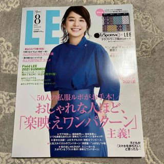 LEE (リー) 2021年 08月号 [雑誌のみ】(ファッション)