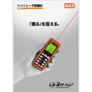 レーザー距離計 LS-511  定価57200円(その他)