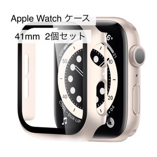 Apple Watch ケース 41mm 2個セット Series 9/8/7(その他)