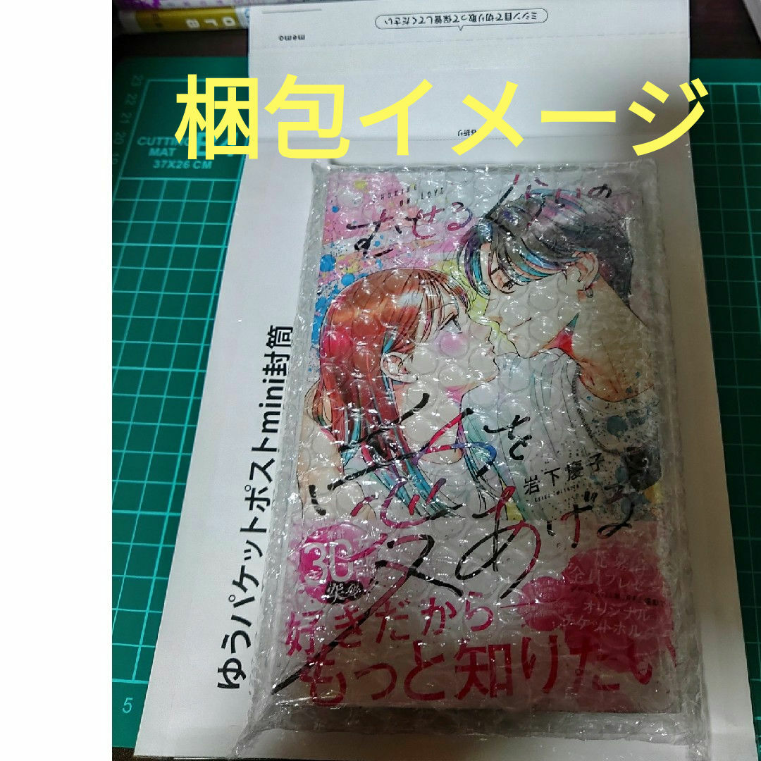 うちの黒魔導士がかわいすぎる！２三洋堂書店シュリンク特典イラストカード封入未開封 エンタメ/ホビーの漫画(少女漫画)の商品写真