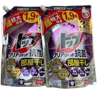 トップ クリアリキッド抗菌 部屋干し 洗濯洗剤 液体 超特大950ｇ　2個セット(洗剤/柔軟剤)