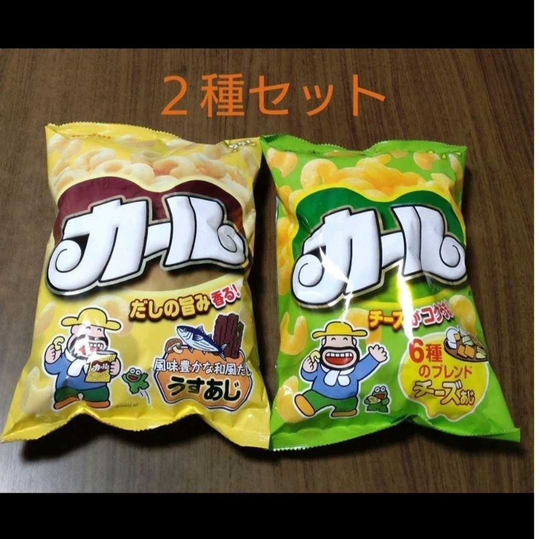 【西日本限定】　明治　カール　○2種セット 食品/飲料/酒の食品(菓子/デザート)の商品写真