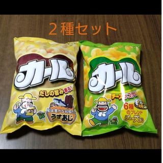 【西日本限定】　明治　カール　○2種セット(菓子/デザート)