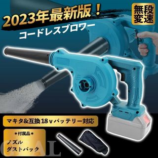 ブロワ― マキタ互換 バッテリー18V対応 新品 掃除器 集塵 送風機　DIY(工具/メンテナンス)