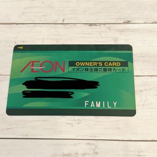 イオン(AEON)のイオン オーナーズカード 女性名義FAMILY AEON 株主優待(その他)