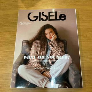 Giselle ジゼル　2024  4月号(ファッション)