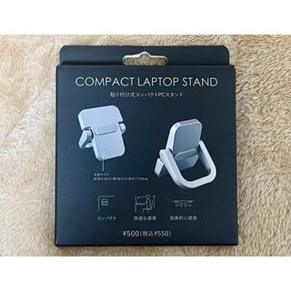 貼り付け式　コンパクトPCスタンド(その他)