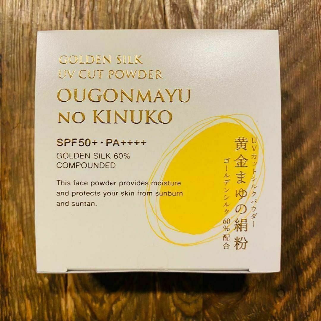 UVカットシルクパウダー 黄金まゆの絹粉 ベージュ 8g | フリマアプリ ラクマ UVカットシルクパウダー 黄金まゆの絹粉 ベージュ 8g | フリマアプリ ラクマ