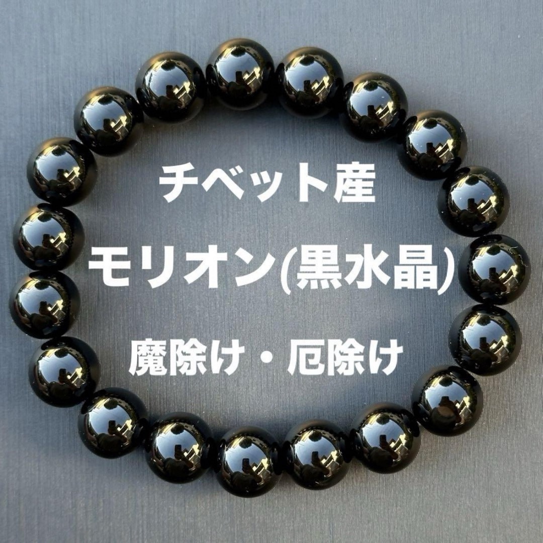 A3351 チベット産モリオン 黒水晶 天然石 パワーストーン ブレスレット レディースのアクセサリー(ブレスレット/バングル)の商品写真